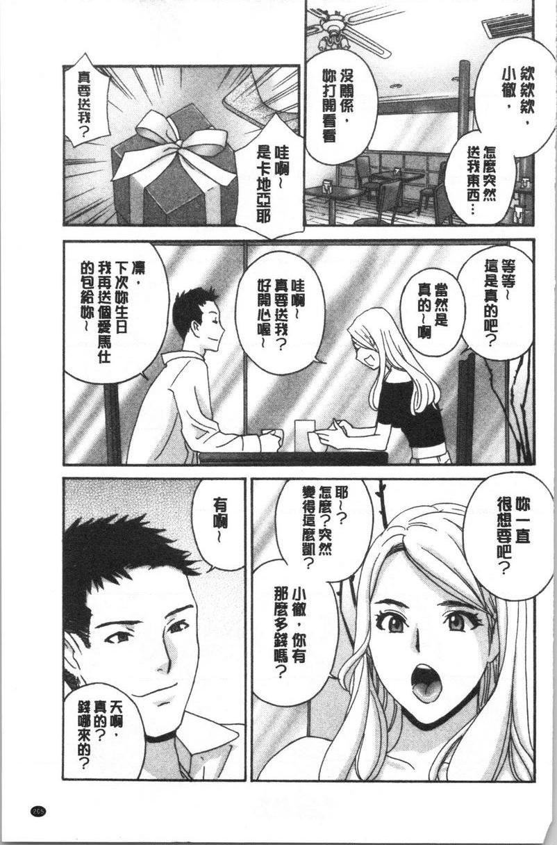 [日本漫画] 人妻肉人偶睦月 单本,熟女人妻,女教师,调教,肛门,巨尻,眼镜#[25P]-21