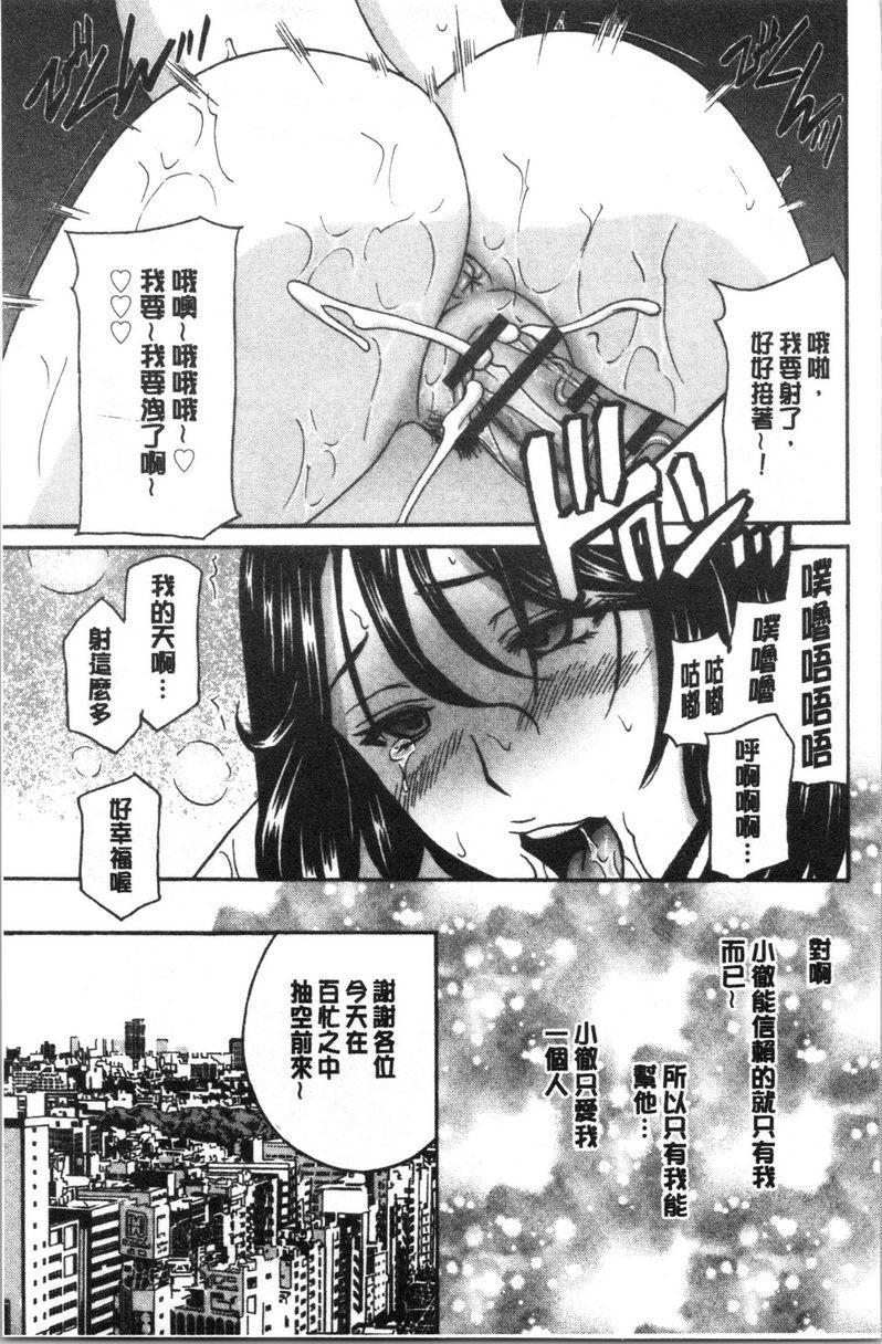 [日本漫画] 人妻肉人偶睦月 单本,熟女人妻,女教师,调教,肛门,巨尻,眼镜#[25P]-9