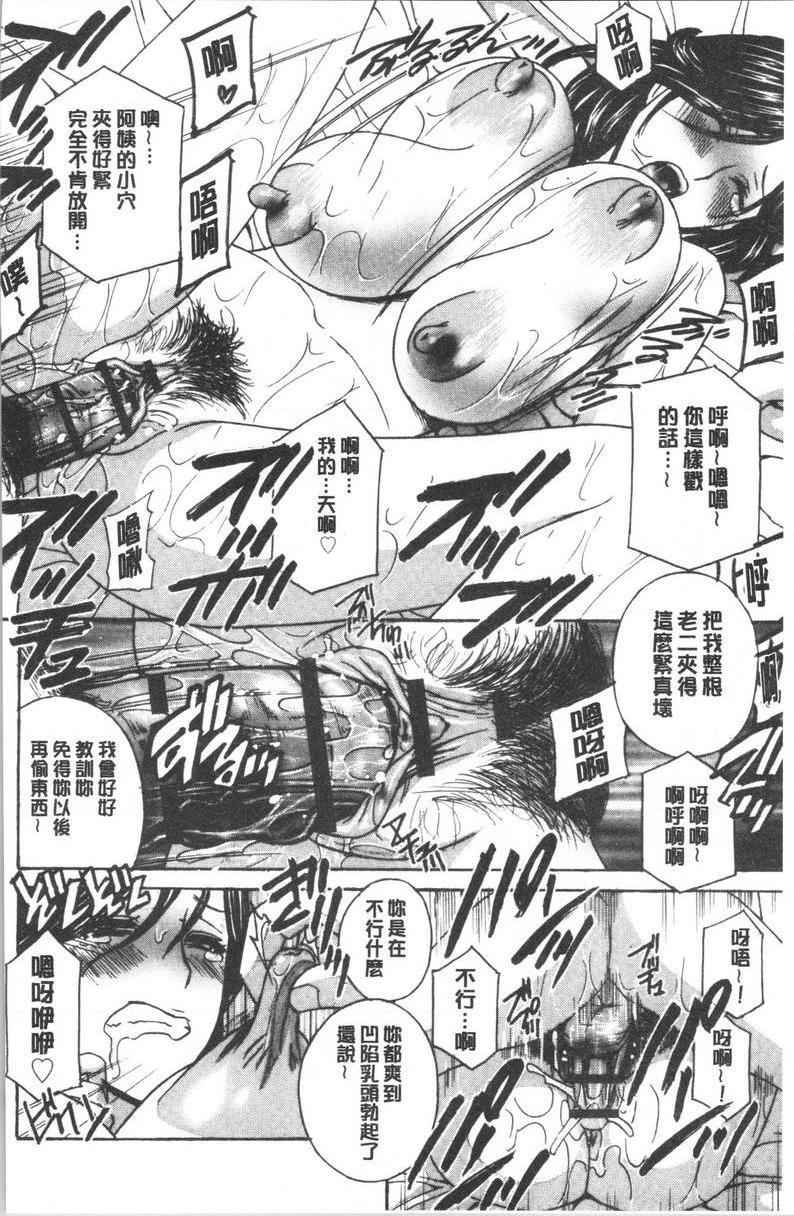 [日本漫画] 人妻肉人偶睦月 单本,熟女人妻,女教师,调教,肛门,巨尻,眼镜#[20P]-4