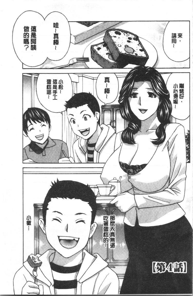 [日本漫画] 人妻肉人偶睦月 单本,熟女人妻,女教师,调教,肛门,巨尻,眼镜#[22P]-1