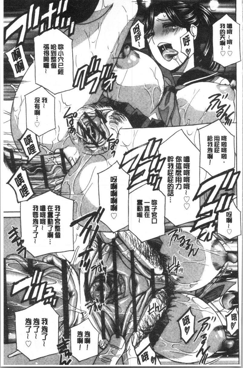 [日本漫画] 人妻肉人偶睦月 单本,熟女人妻,女教师,调教,肛门,巨尻,眼镜#[22P]-15