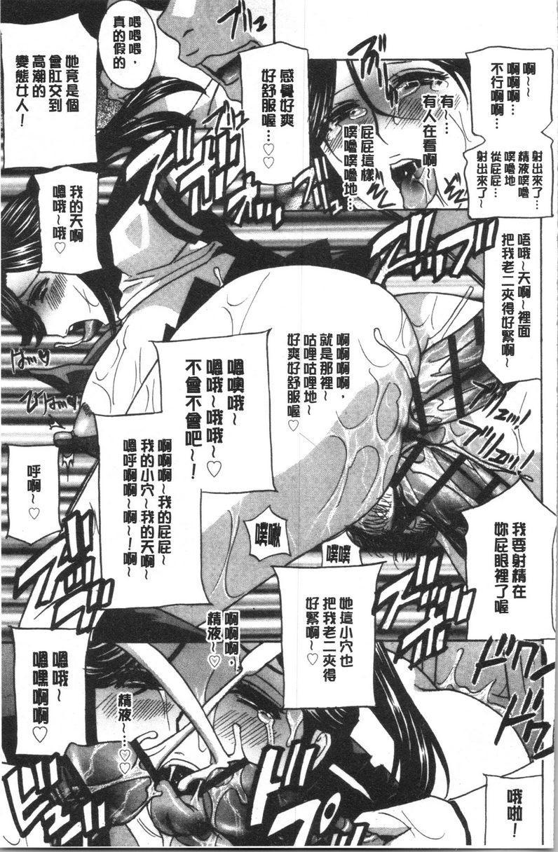 [日本漫画] 人妻肉人偶睦月 单本,熟女人妻,女教师,调教,肛门,巨尻,眼镜#[22P]-21