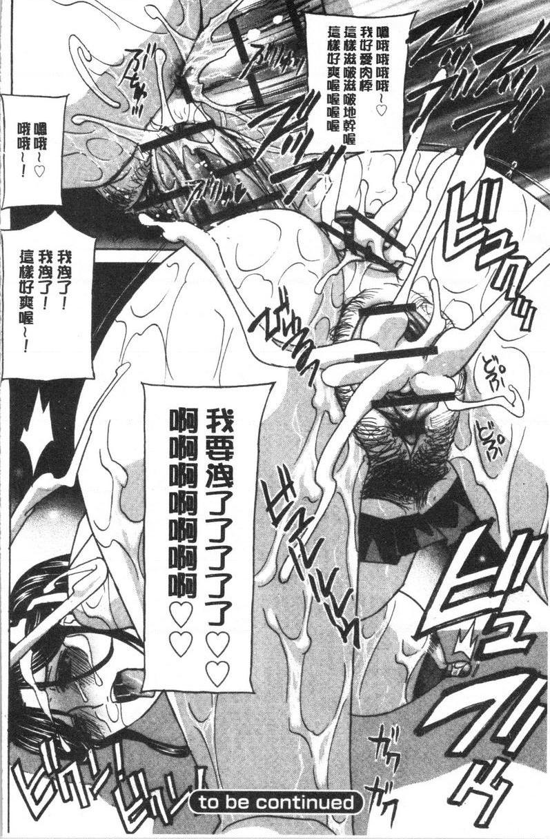 [日本漫画] 人妻肉人偶睦月 单本,熟女人妻,女教师,调教,肛门,巨尻,眼镜#[22P]-22