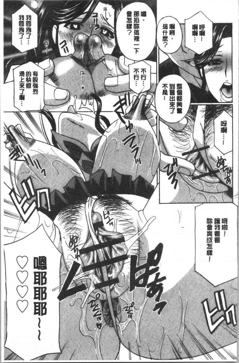 [日本漫画] 人妻肉人偶睦月 单本,熟女人妻,女教师,调教,肛门,巨尻,眼镜#[22P]-7