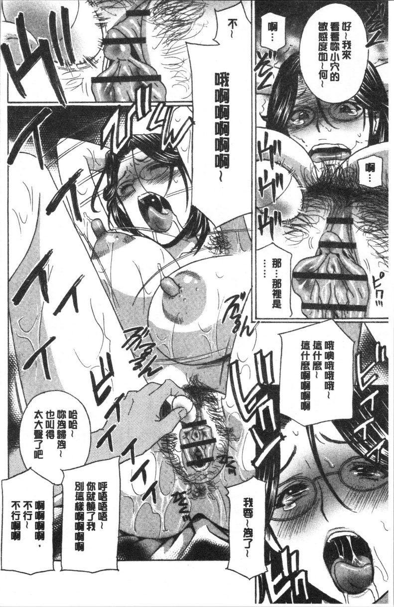 [日本漫画] 人妻肉人偶睦月 单本,熟女人妻,女教师,调教,肛门,巨尻,眼镜#[20P]-12