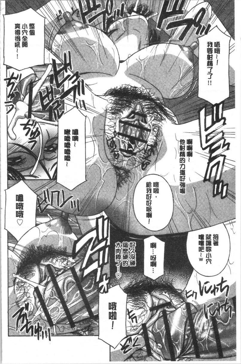 [日本漫画] 人妻肉人偶睦月 单本,熟女人妻,女教师,调教,肛门,巨尻,眼镜#[20P]-16