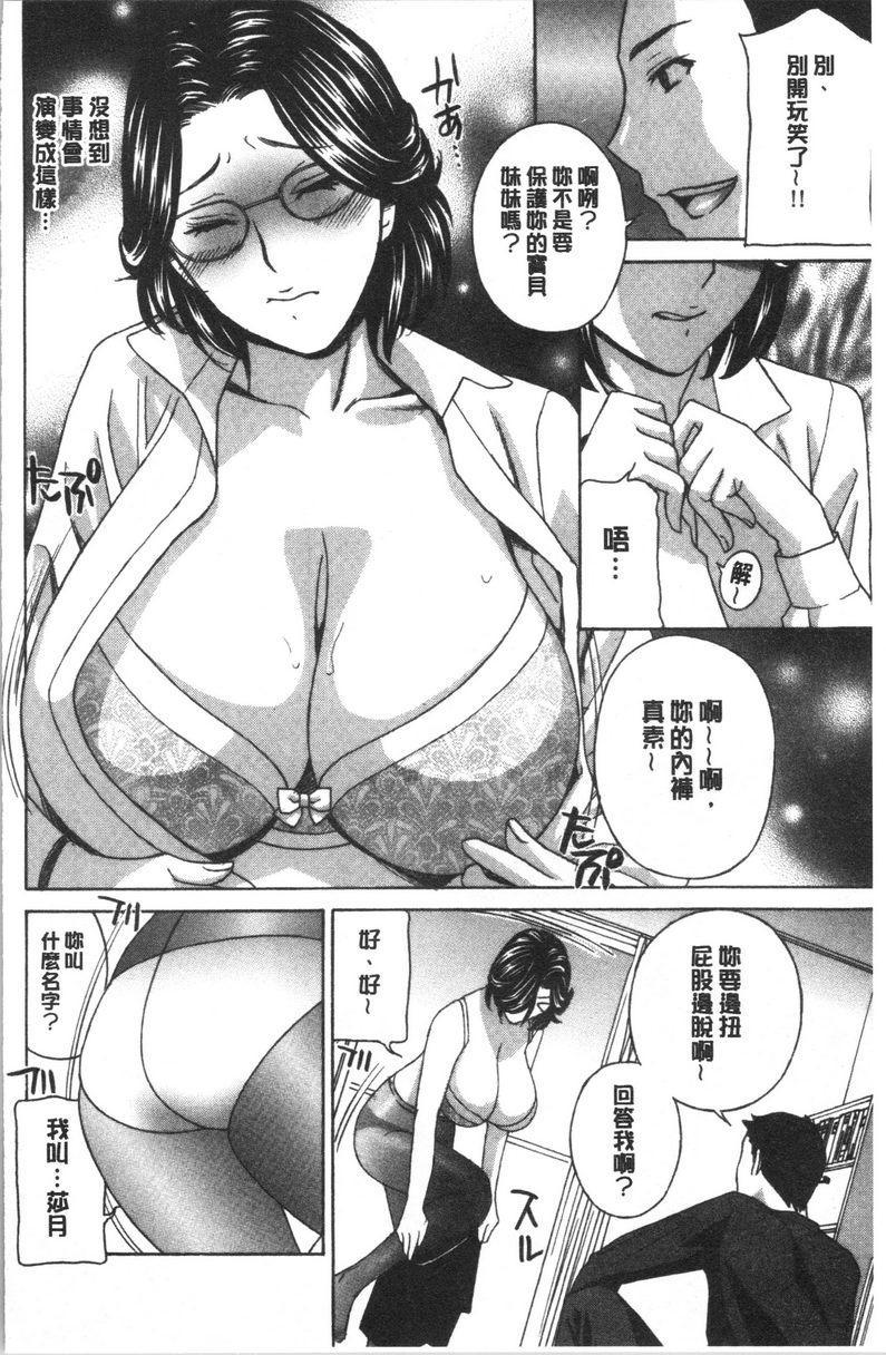 [日本漫画] 人妻肉人偶睦月 单本,熟女人妻,女教师,调教,肛门,巨尻,眼镜#[20P]-6