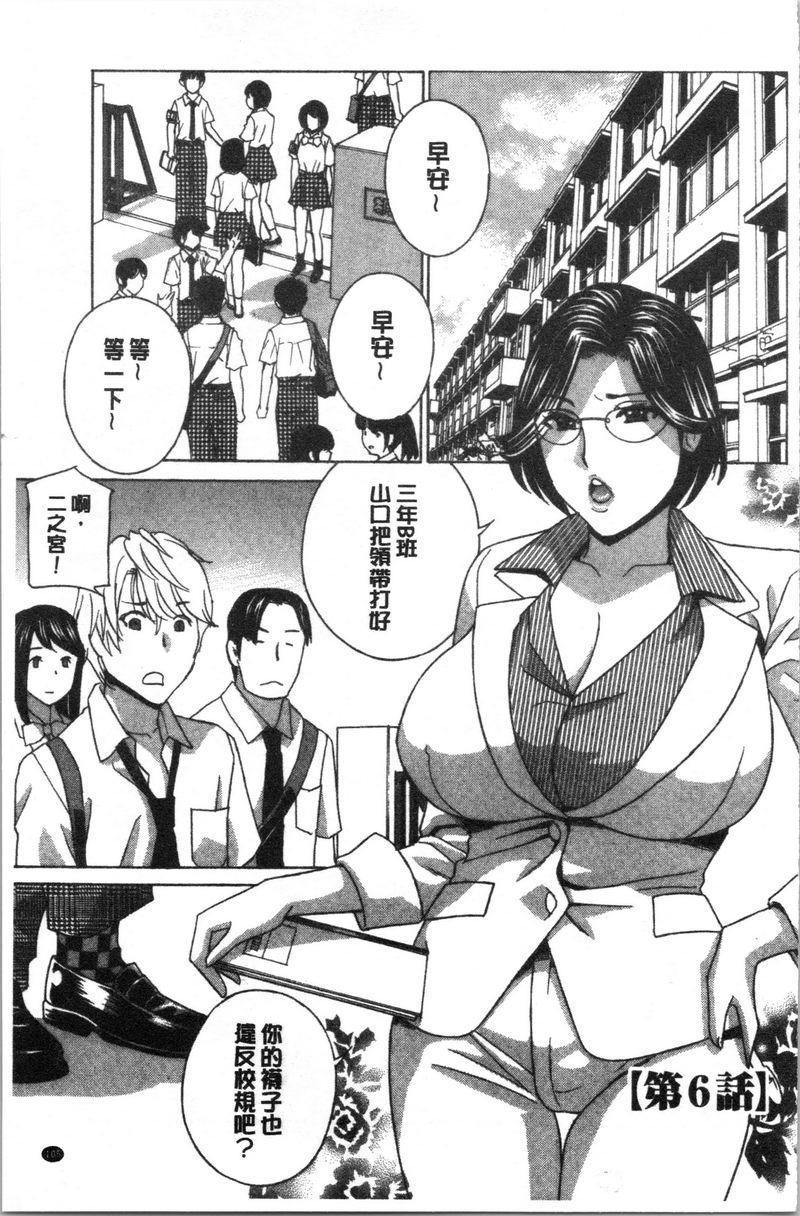 [日本漫画] 人妻肉人偶睦月 单本,熟女人妻,女教师,调教,肛门,巨尻,眼镜#[20P]-1