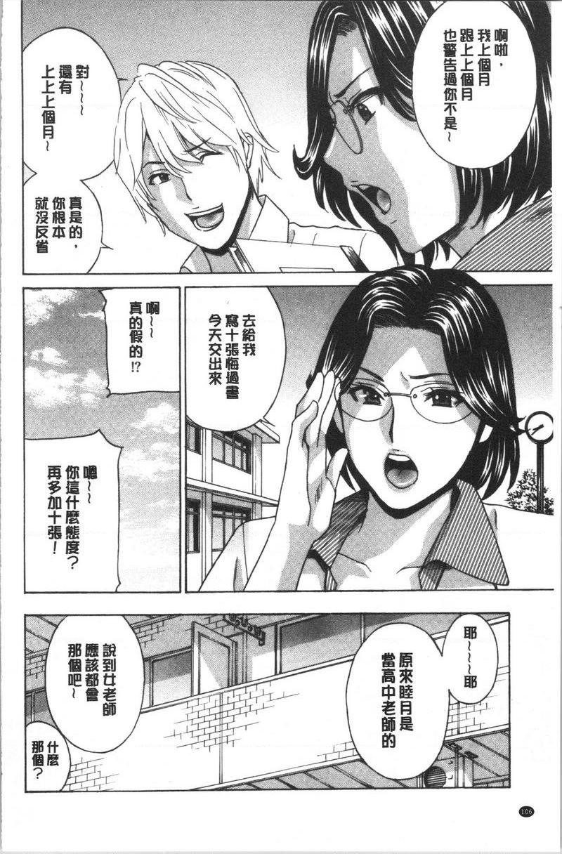 [日本漫画] 人妻肉人偶睦月 单本,熟女人妻,女教师,调教,肛门,巨尻,眼镜#[20P]-2