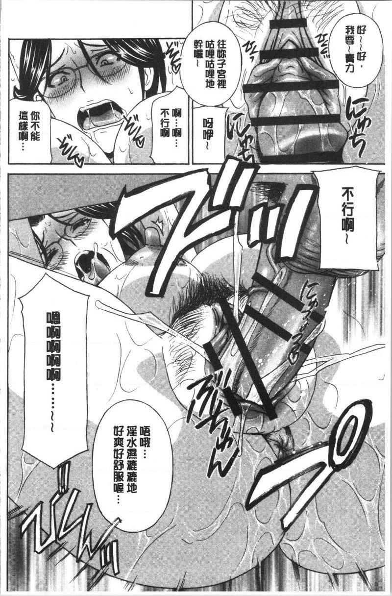 [日本漫画] 人妻肉人偶睦月 单本,熟女人妻,女教师,调教,肛门,巨尻,眼镜#[20P]-10