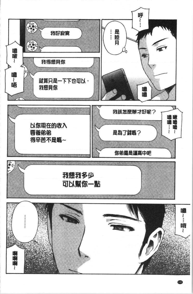 [日本漫画] 人妻肉人偶睦月 单本,熟女人妻,女教师,调教,肛门,巨尻,眼镜#[20P]-16
