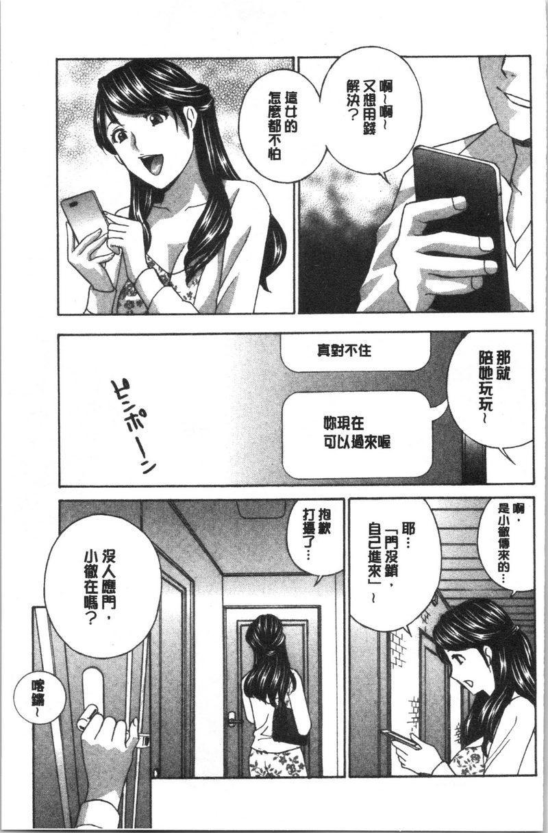 [日本漫画] 人妻肉人偶睦月 单本,熟女人妻,女教师,调教,肛门,巨尻,眼镜#[20P]-17