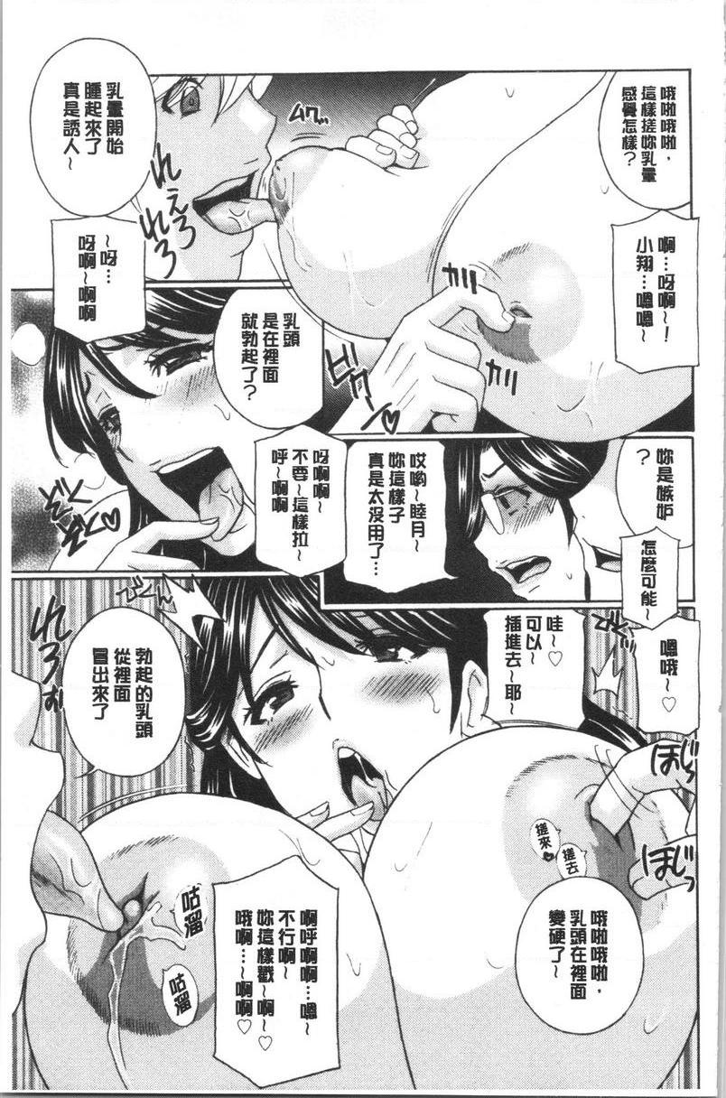 [日本漫画] 人妻肉人偶睦月 单本,熟女人妻,女教师,调教,肛门,巨尻,眼镜#[20P]-7