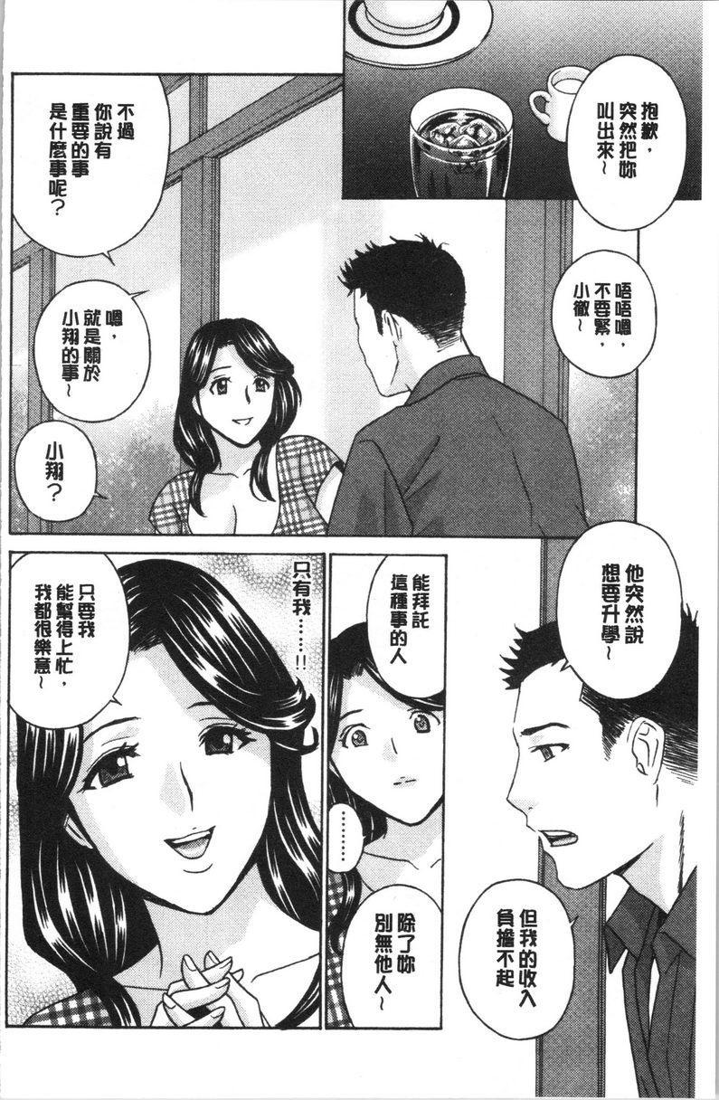 [日本漫画] 人妻肉人偶睦月 单本,熟女人妻,女教师,调教,肛门,巨尻,眼镜#[20P]-2