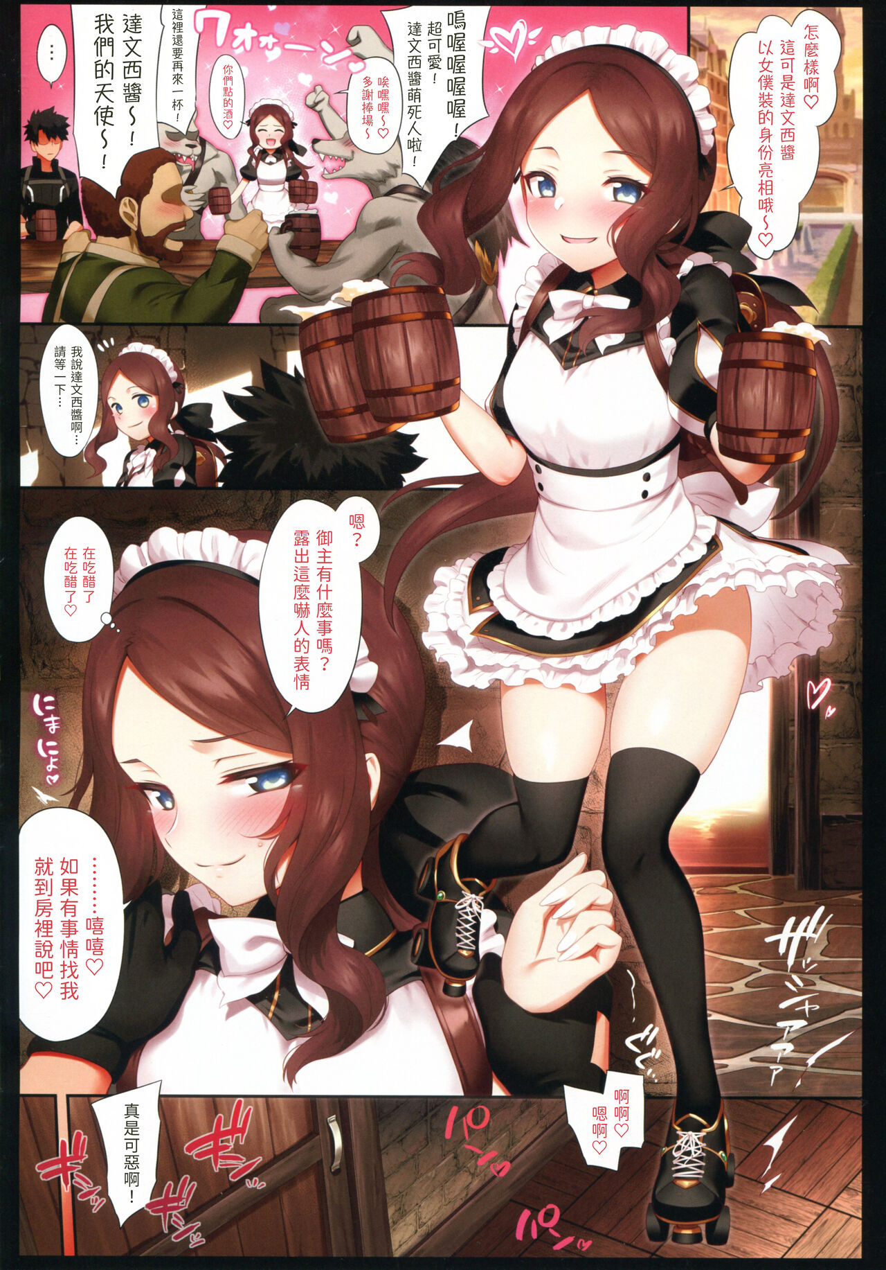 [日本漫画] トクイテンLR (Fate/Grand Order) 单本,调教,萝莉#[50P]-40