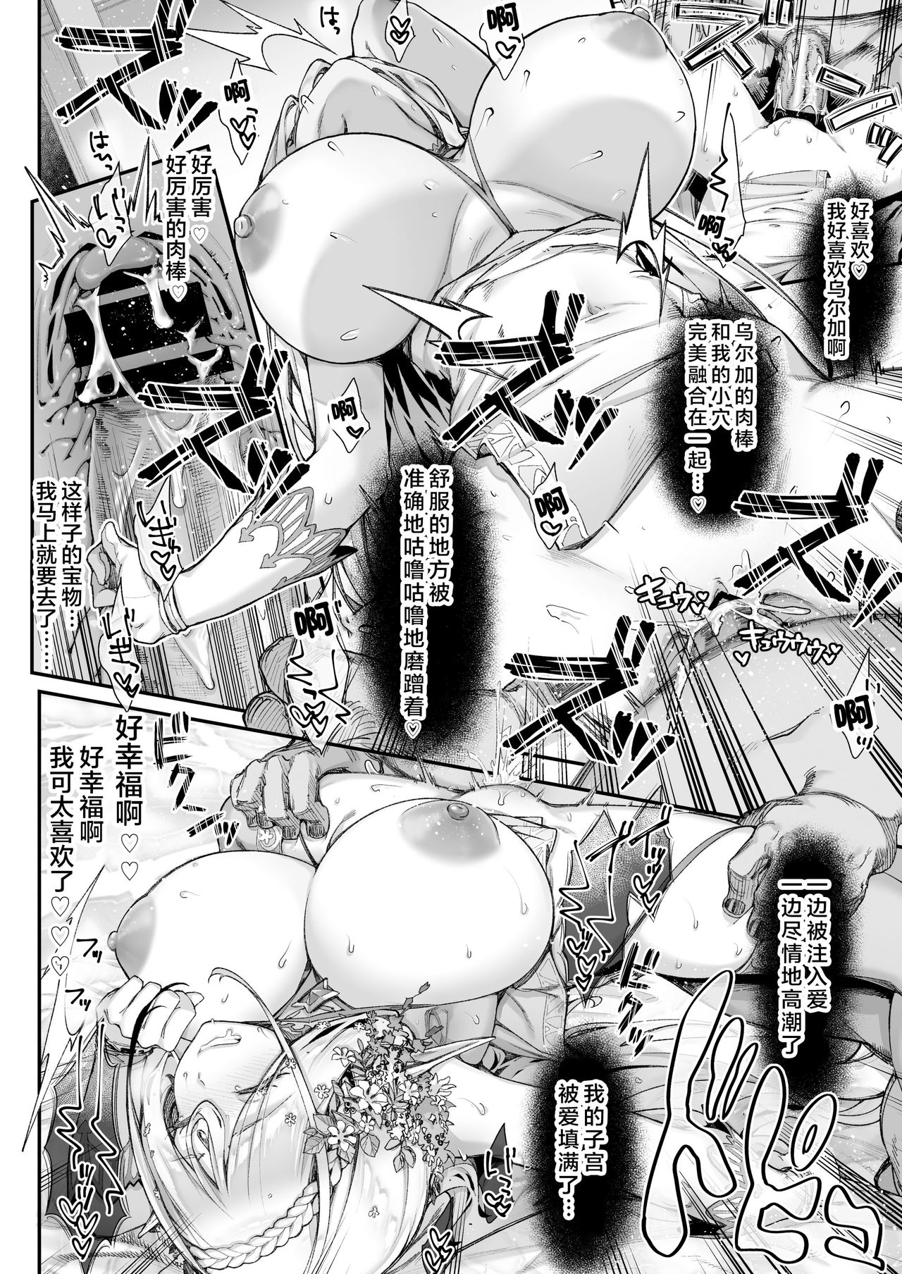 [日本漫画] (第2回ウルトラサマーフェスタ) [一ノ瀬ランド] おいでよ！淫らなエルフの森 单本,巨乳大奶,妖精#[45P]-18