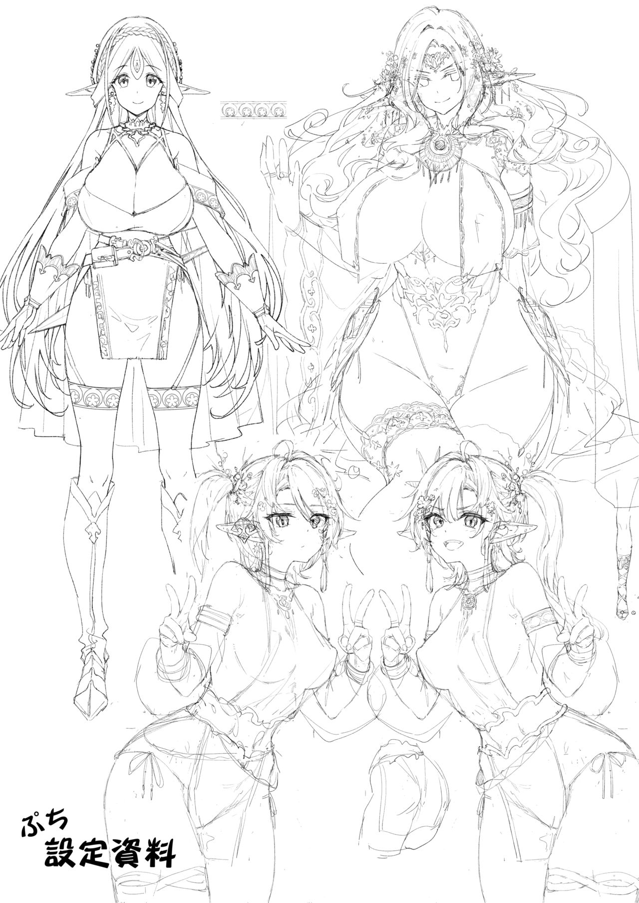 [日本漫画] (第2回ウルトラサマーフェスタ) [一ノ瀬ランド] おいでよ！淫らなエルフの森 单本,巨乳大奶,妖精#[45P]-39