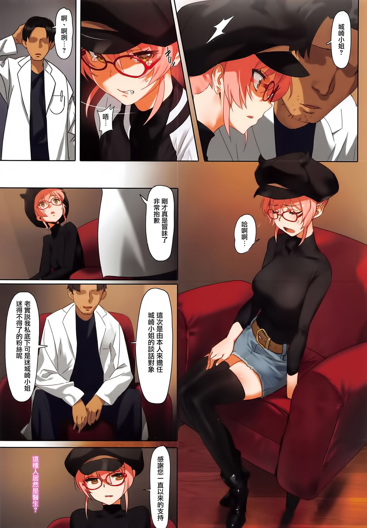 [日本漫画] だましうちII (アイドルマスター シンデレラガールズ) 单本,强奸,调教,黑丝丝袜,肛门#[37P]-7