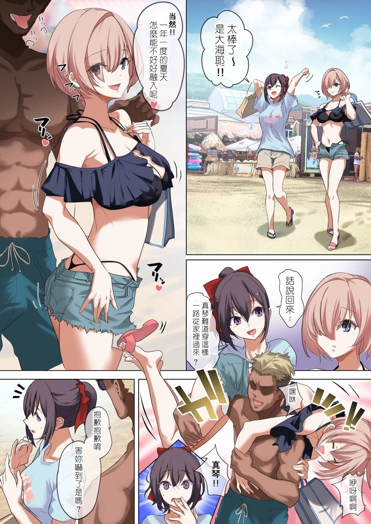 [日本漫画] 我最骄傲的她 短篇,女学生,水手服#[97P]-20