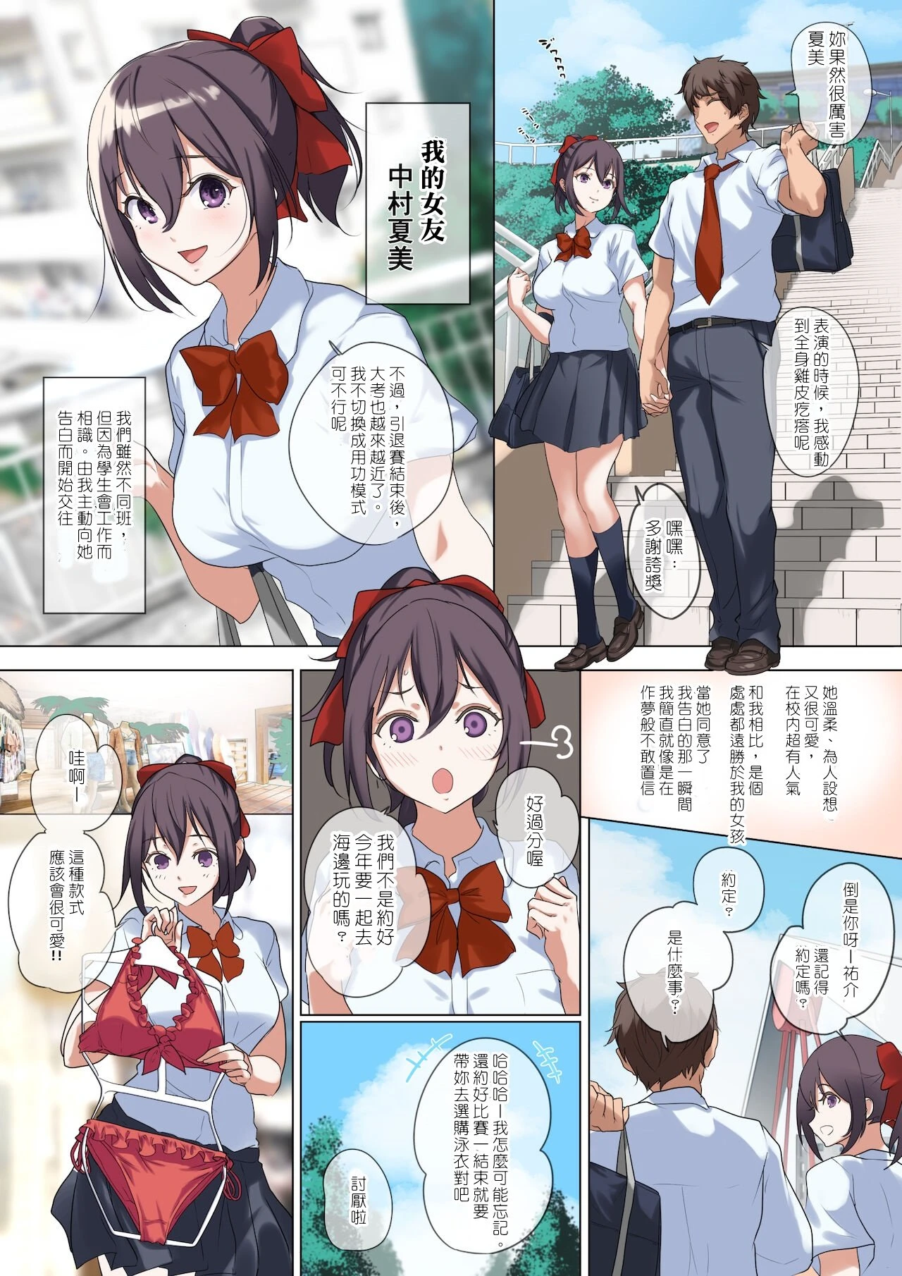 [日本漫画] 我最骄傲的她 短篇,女学生,水手服#[97P]-7