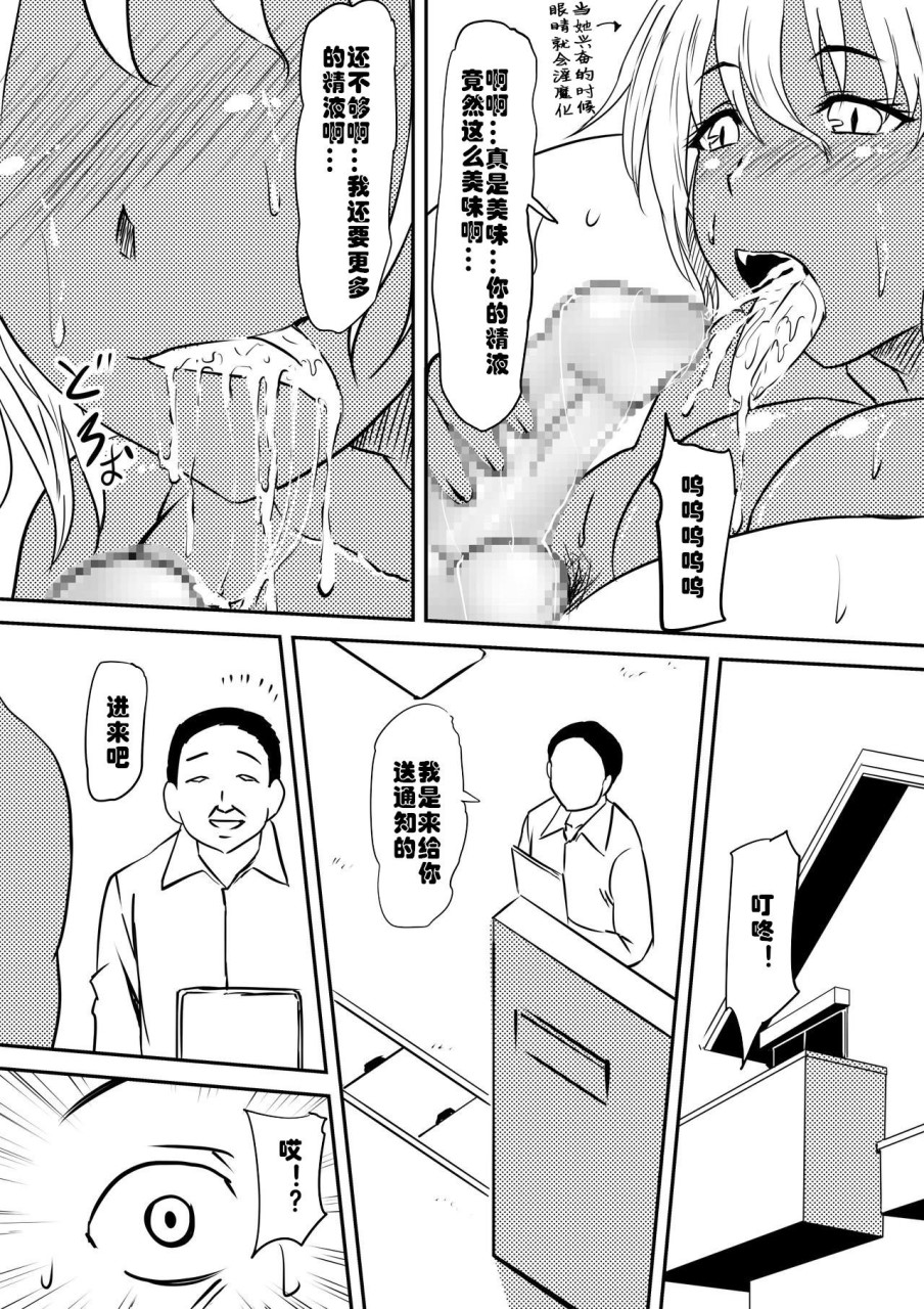 [日本漫画] 悪魔に魂を売った母が淫魔ビッチへと変貌していく話 单本,熟女人妻,巨乳大奶,调教,高潮潮吹,妖精#[87P]-34