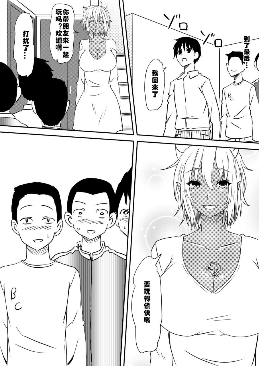 [日本漫画] 悪魔に魂を売った母が淫魔ビッチへと変貌していく話 单本,熟女人妻,巨乳大奶,调教,高潮潮吹,妖精#[87P]-40