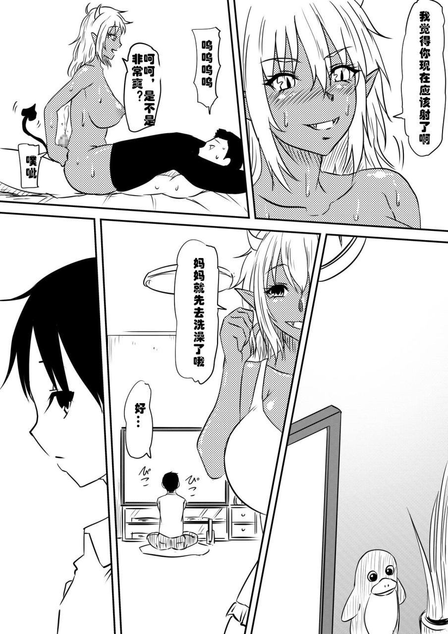 [日本漫画] 悪魔に魂を売った母が淫魔ビッチへと変貌していく話 单本,熟女人妻,巨乳大奶,调教,高潮潮吹,妖精#[87P]-46