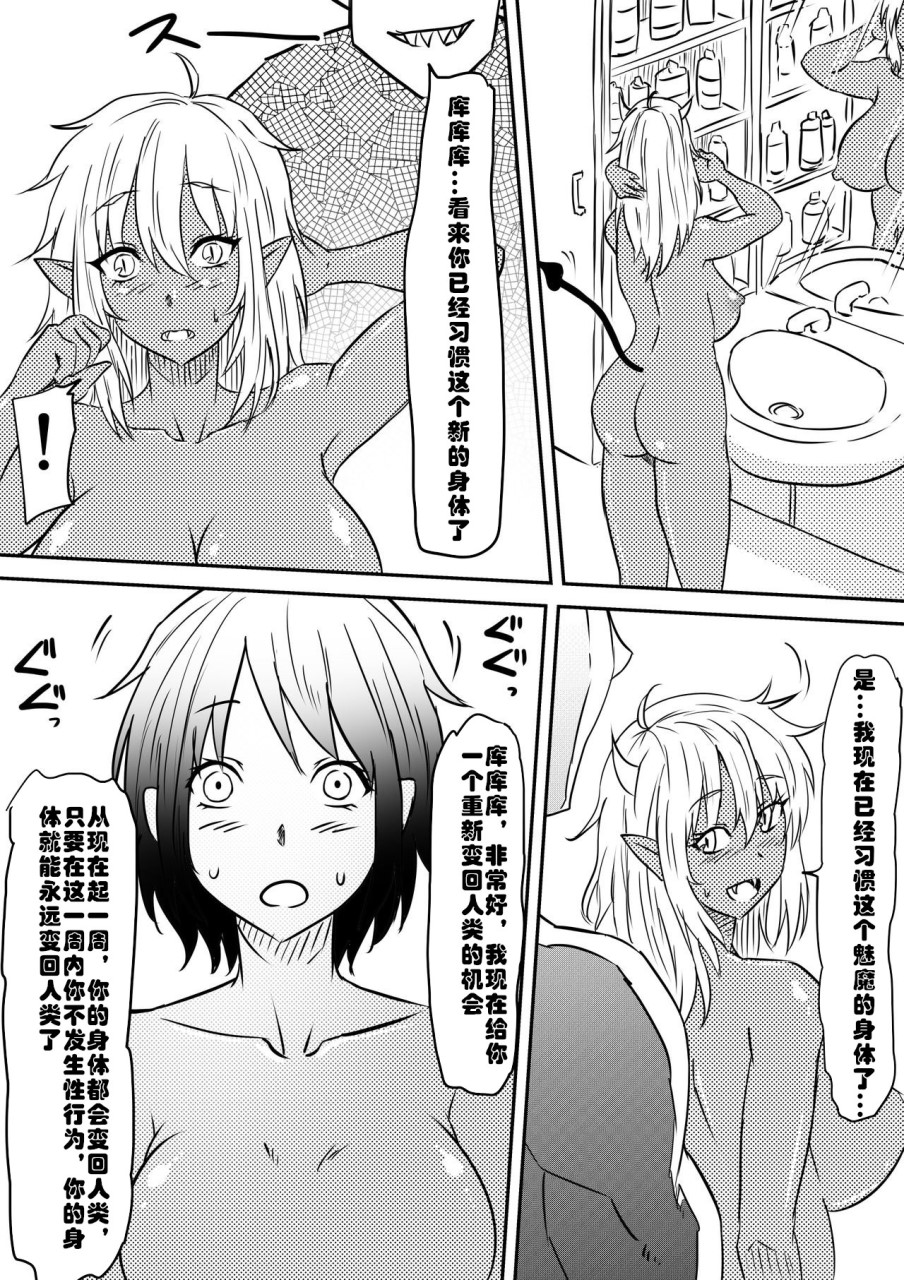 [日本漫画] 悪魔に魂を売った母が淫魔ビッチへと変貌していく話 单本,熟女人妻,巨乳大奶,调教,高潮潮吹,妖精#[87P]-47