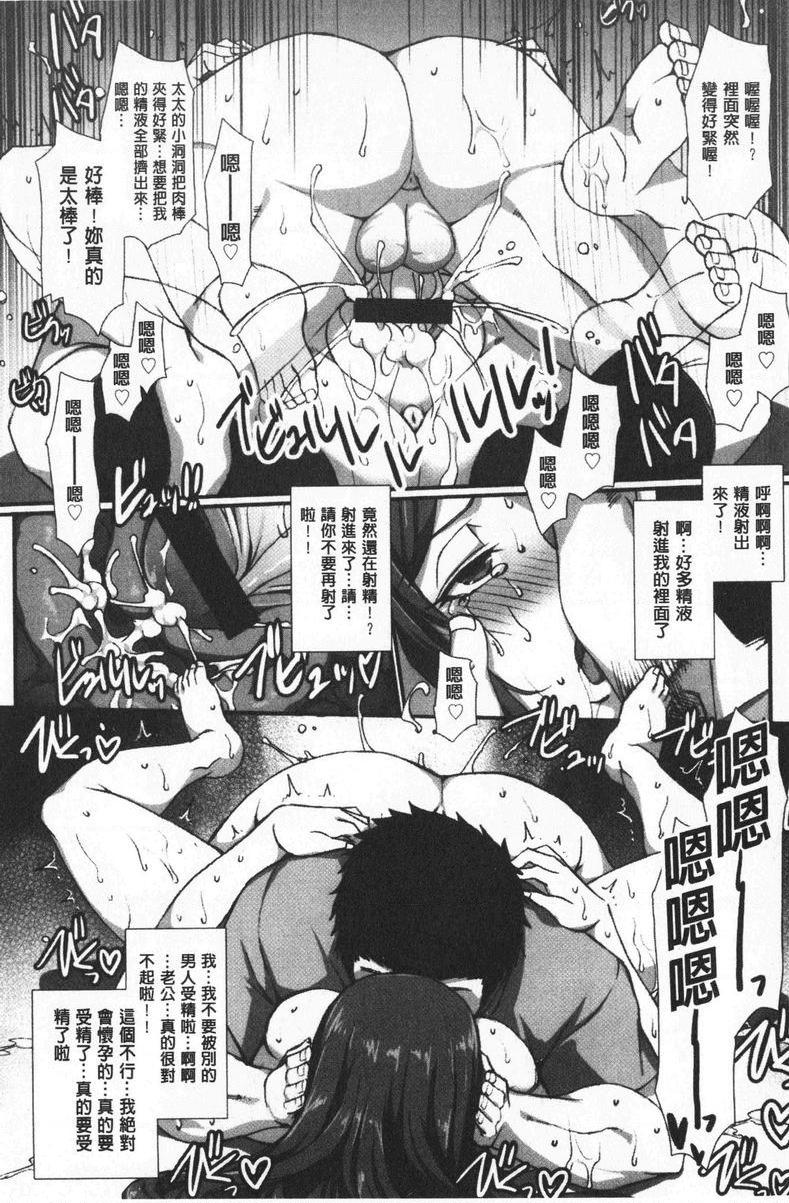 [日本漫画] 牝穴散华 单本,NTR,熟女人妻,强奸,巨乳大奶,调教,巨尻#[23P]-21