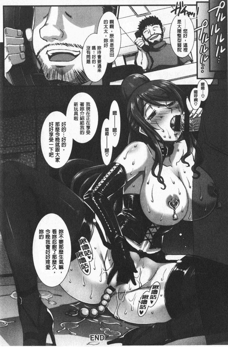 [日本漫画] 牝穴散华 单本,NTR,熟女人妻,强奸,巨乳大奶,调教,巨尻#[23P]-22