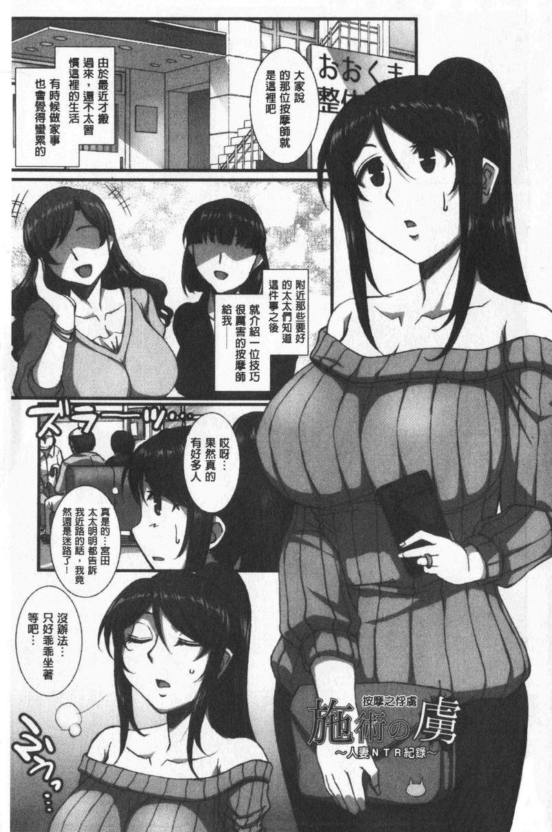 [日本漫画] 牝穴散华 单本,NTR,熟女人妻,强奸,巨乳大奶,调教,巨尻#[23P]-4