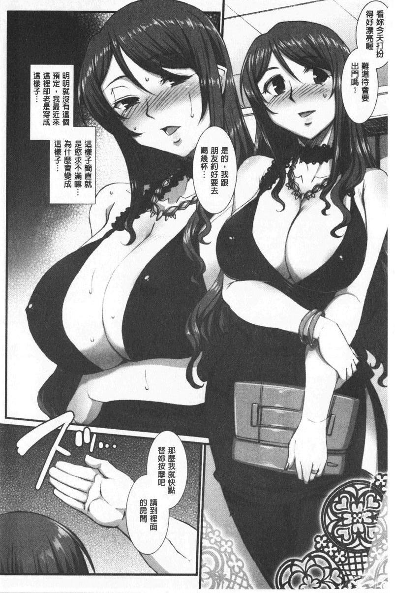 [日本漫画] 牝穴散华 单本,NTR,熟女人妻,强奸,巨乳大奶,调教,巨尻#[23P]-9