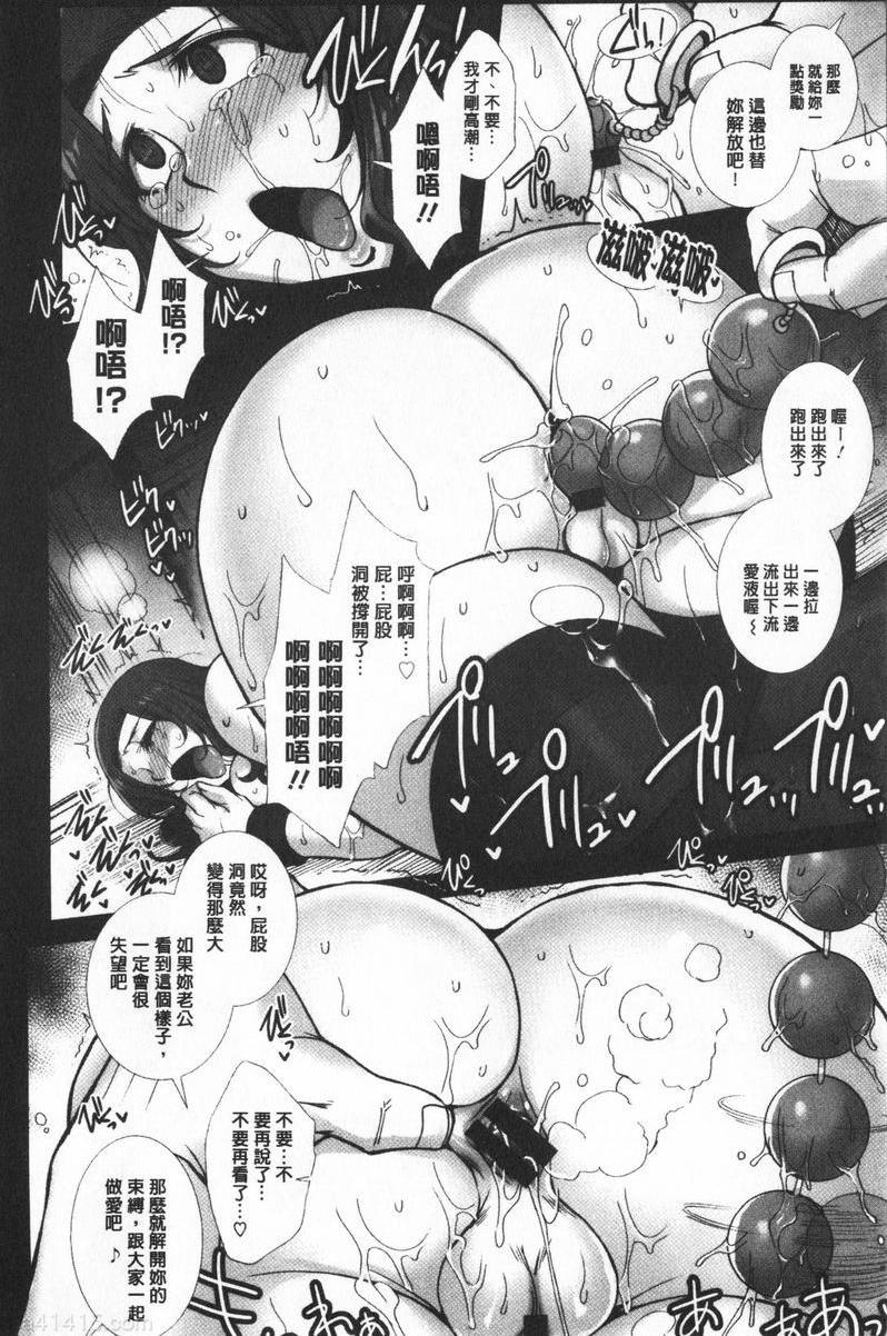 [日本漫画] 牝穴散华 单本,NTR,熟女人妻,强奸,巨乳大奶,调教,巨尻#[9P]-4