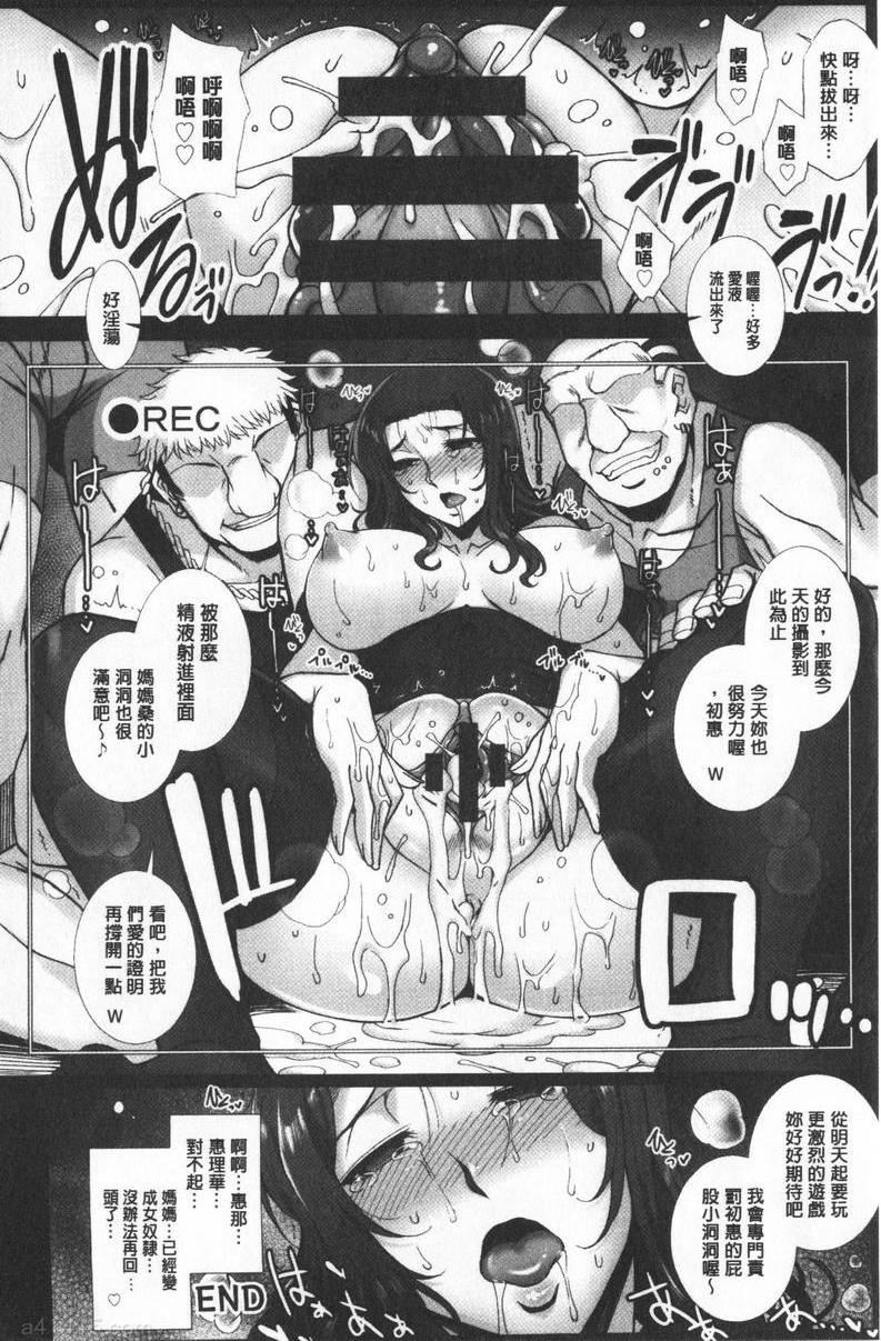 [日本漫画] 牝穴散华 单本,NTR,熟女人妻,强奸,巨乳大奶,调教,巨尻#[9P]-8
