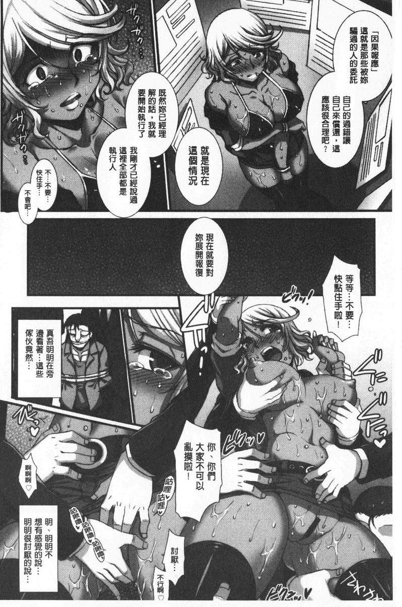 [日本漫画] 牝穴散华 单本,NTR,熟女人妻,强奸,巨乳大奶,调教,巨尻#[20P]-10