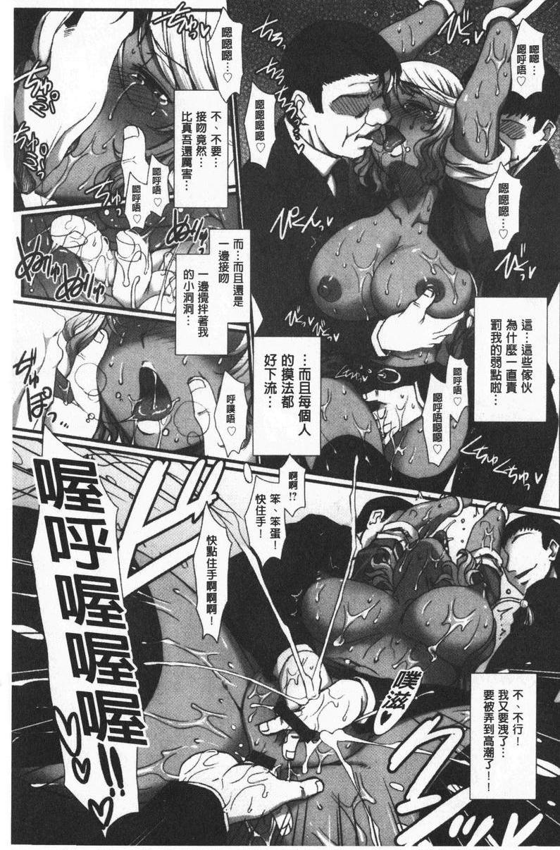 [日本漫画] 牝穴散华 单本,NTR,熟女人妻,强奸,巨乳大奶,调教,巨尻#[20P]-11