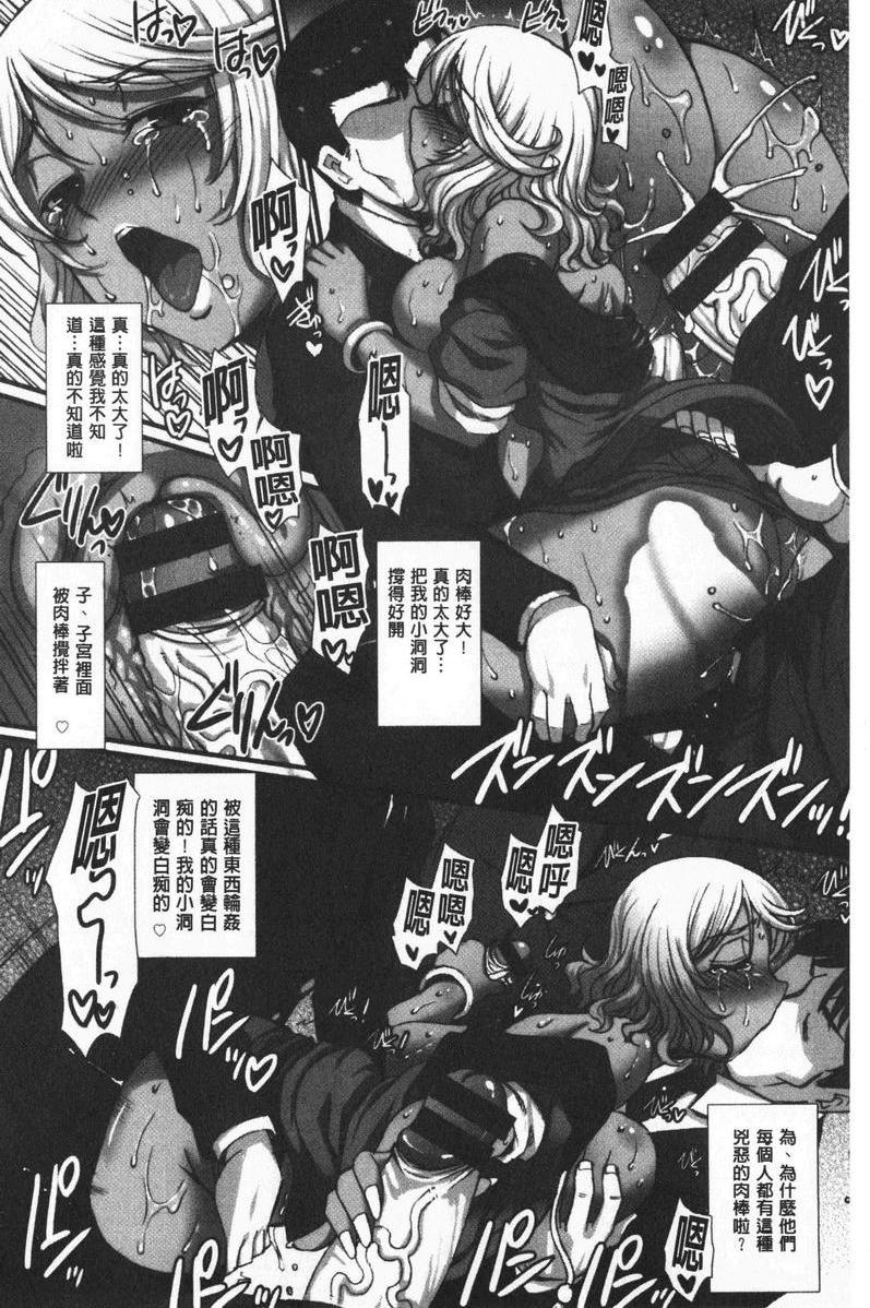 [日本漫画] 牝穴散华 单本,NTR,熟女人妻,强奸,巨乳大奶,调教,巨尻#[20P]-14