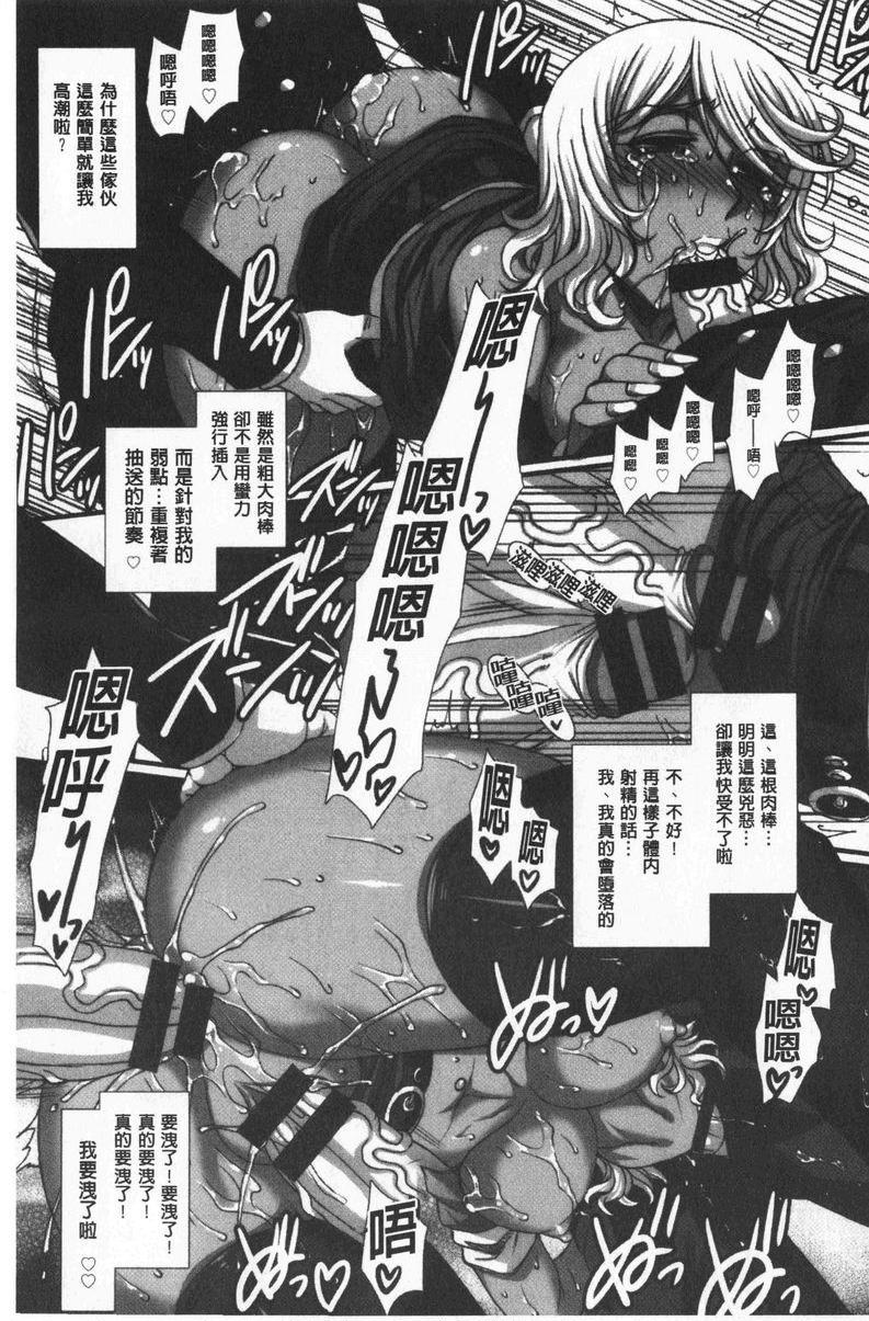 [日本漫画] 牝穴散华 单本,NTR,熟女人妻,强奸,巨乳大奶,调教,巨尻#[20P]-15