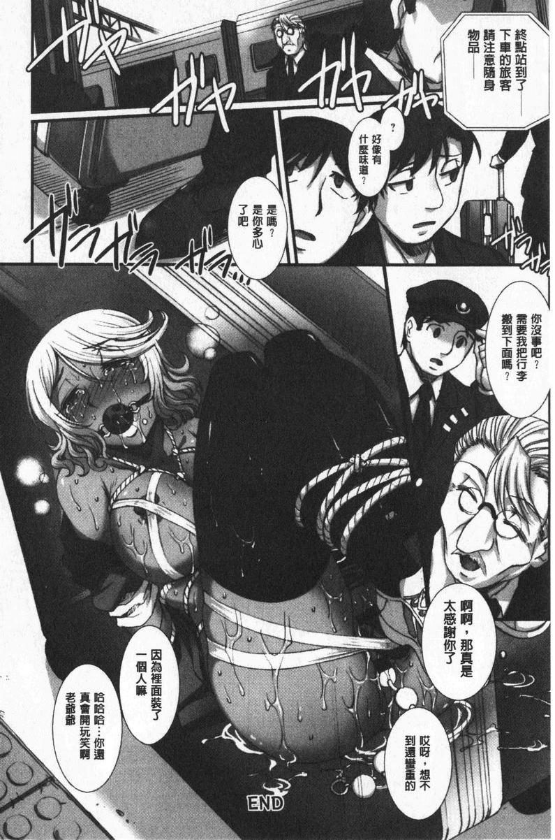 [日本漫画] 牝穴散华 单本,NTR,熟女人妻,强奸,巨乳大奶,调教,巨尻#[20P]-20