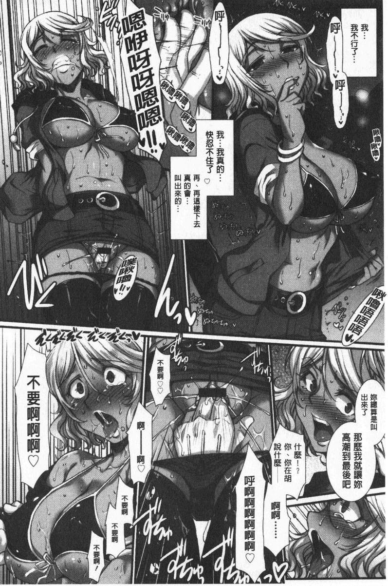 [日本漫画] 牝穴散华 单本,NTR,熟女人妻,强奸,巨乳大奶,调教,巨尻#[20P]-6