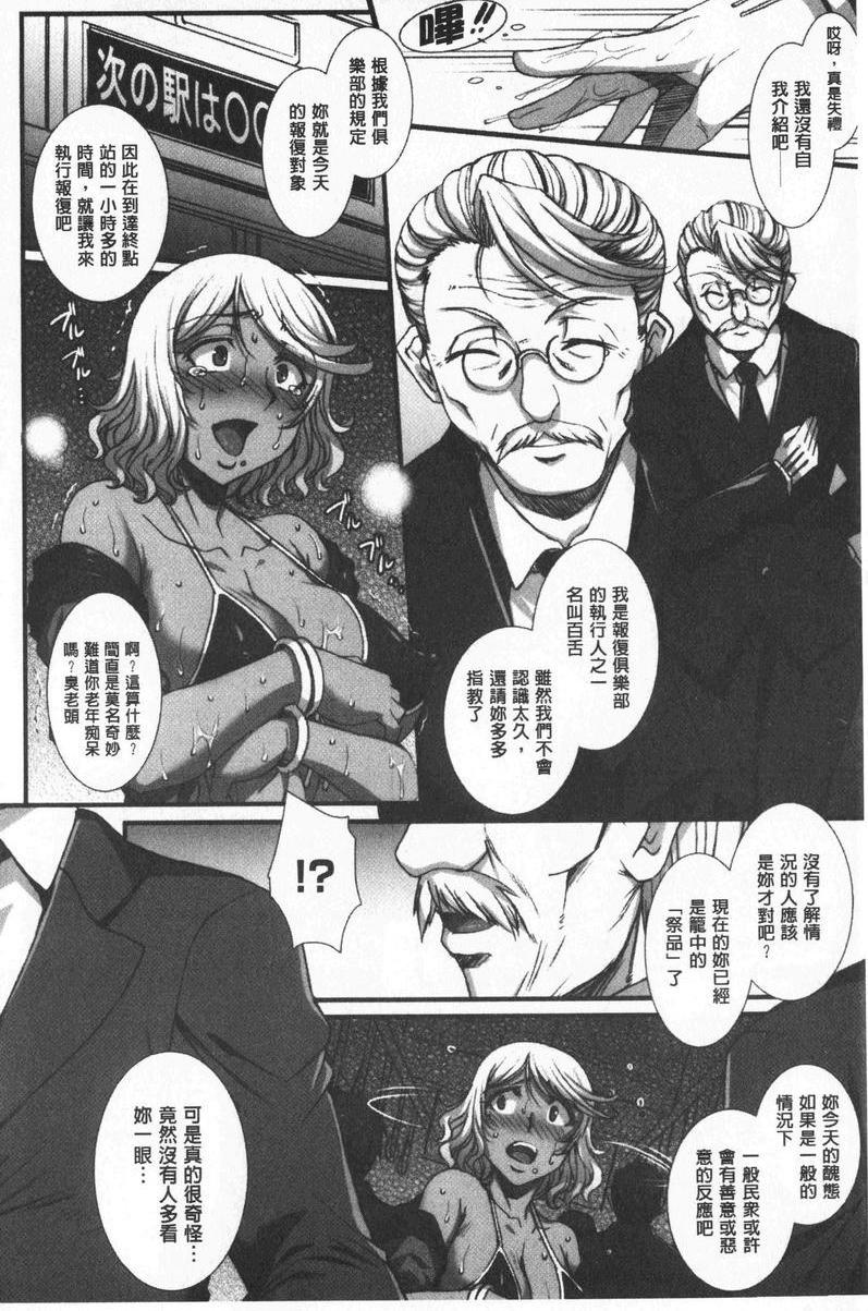 [日本漫画] 牝穴散华 单本,NTR,熟女人妻,强奸,巨乳大奶,调教,巨尻#[20P]-8