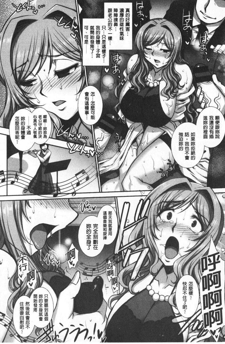[日本漫画] 牝穴散华 单本,NTR,熟女人妻,强奸,巨乳大奶,调教,巨尻#[20P]-12