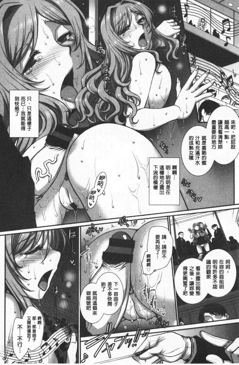 [日本漫画] 牝穴散华 单本,NTR,熟女人妻,强奸,巨乳大奶,调教,巨尻#[20P]-14