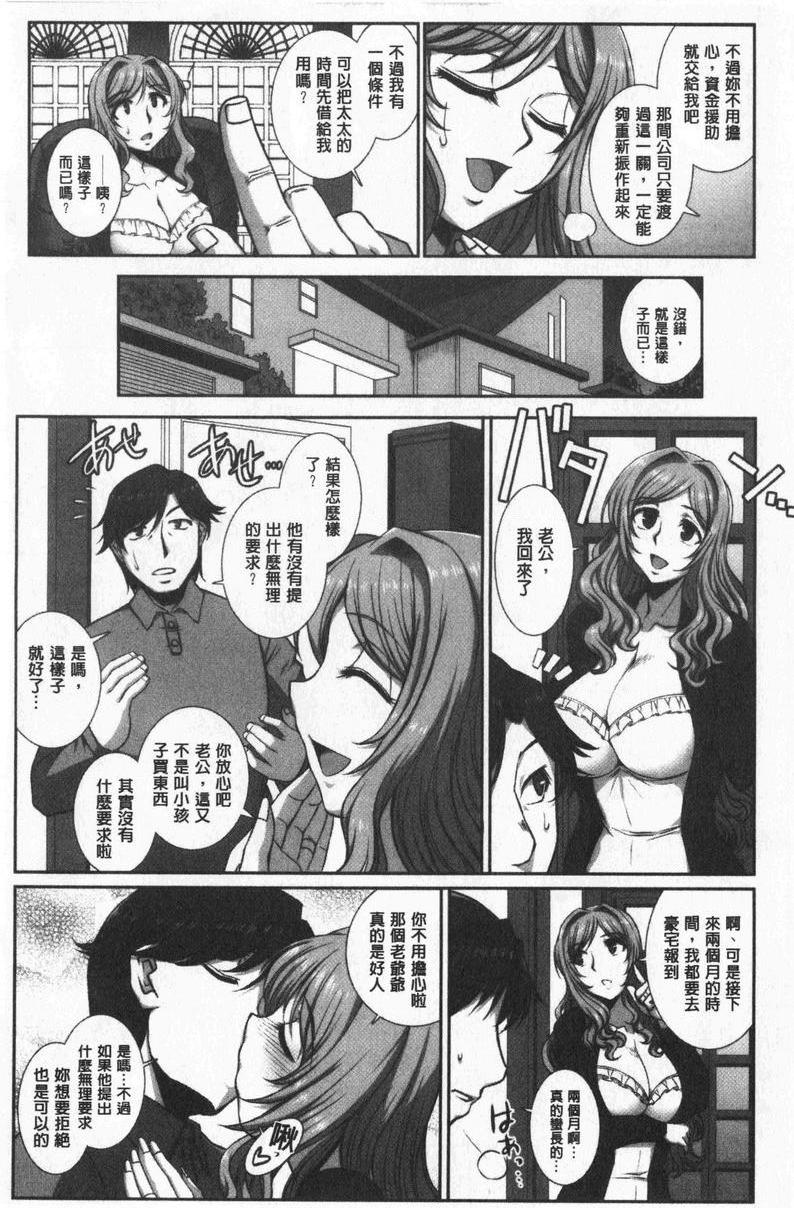 [日本漫画] 牝穴散华 单本,NTR,熟女人妻,强奸,巨乳大奶,调教,巨尻#[20P]-3