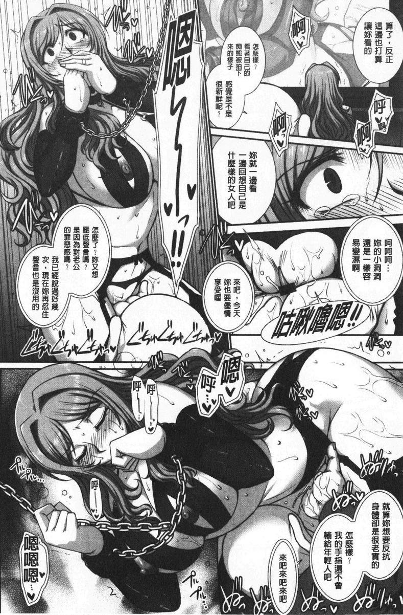 [日本漫画] 牝穴散华 单本,NTR,熟女人妻,强奸,巨乳大奶,调教,巨尻#[20P]-8