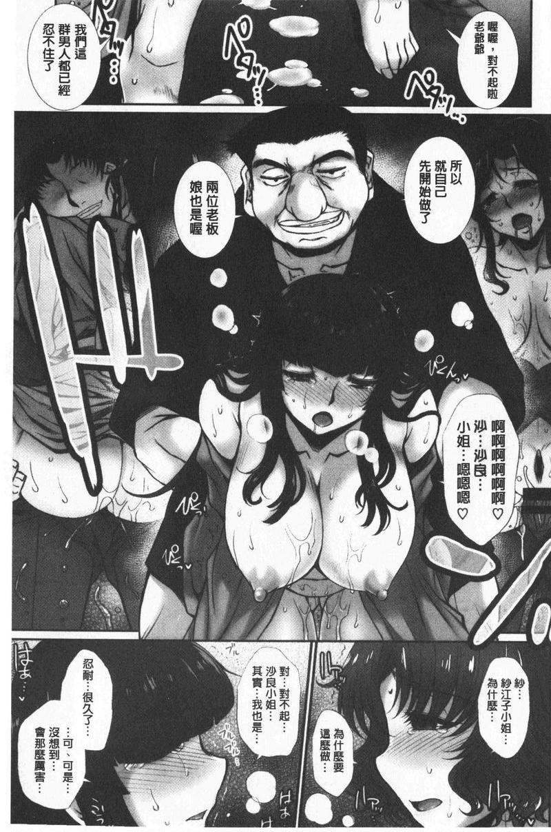 [日本漫画] 牝穴散华 单本,NTR,熟女人妻,强奸,巨乳大奶,调教,巨尻#[20P]-13