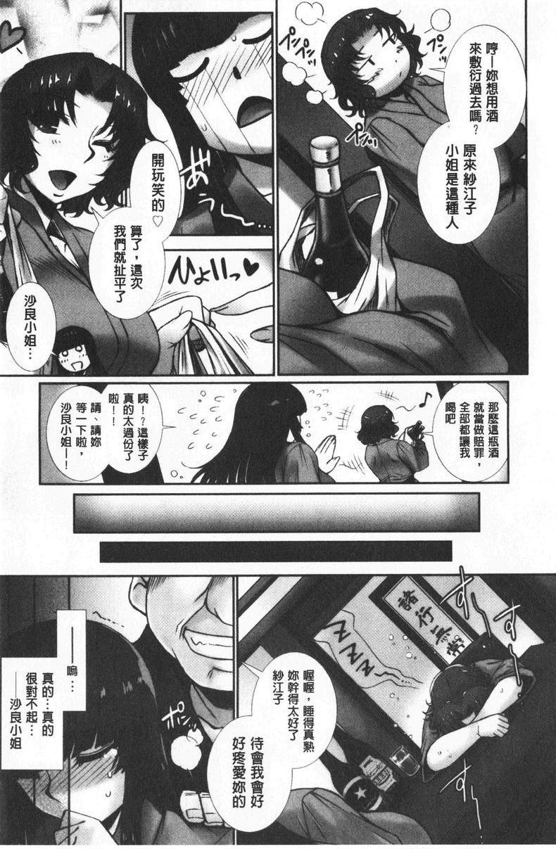 [日本漫画] 牝穴散华 单本,NTR,熟女人妻,强奸,巨乳大奶,调教,巨尻#[20P]-5