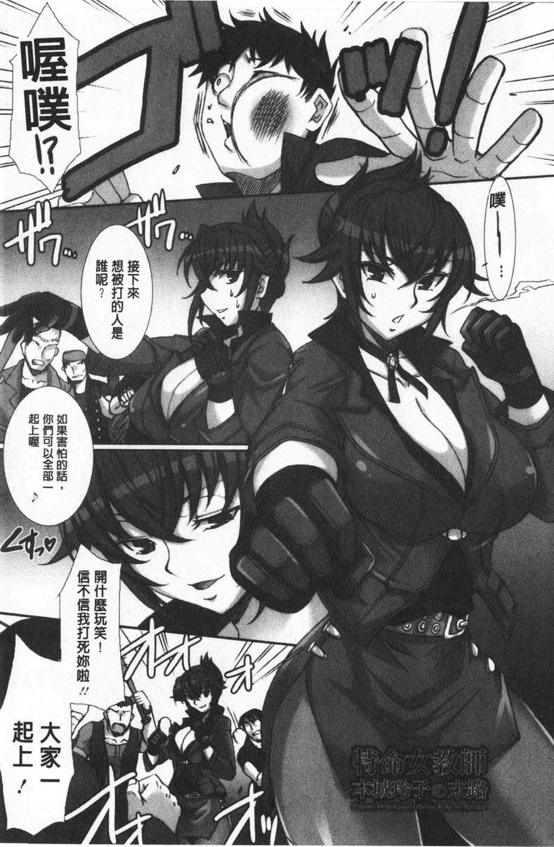 [日本漫画] 牝穴散华 单本,NTR,熟女人妻,强奸,巨乳大奶,调教,巨尻#[20P]-1