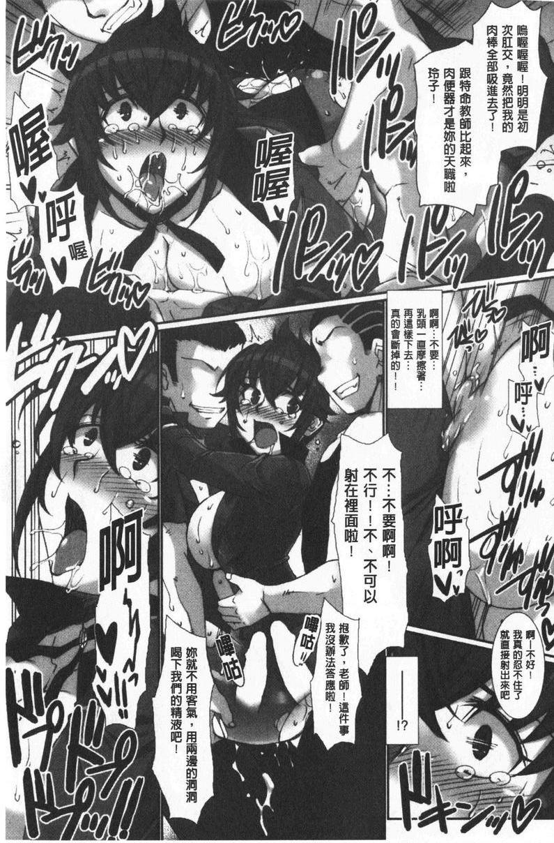 [日本漫画] 牝穴散华 单本,NTR,熟女人妻,强奸,巨乳大奶,调教,巨尻#[20P]-11