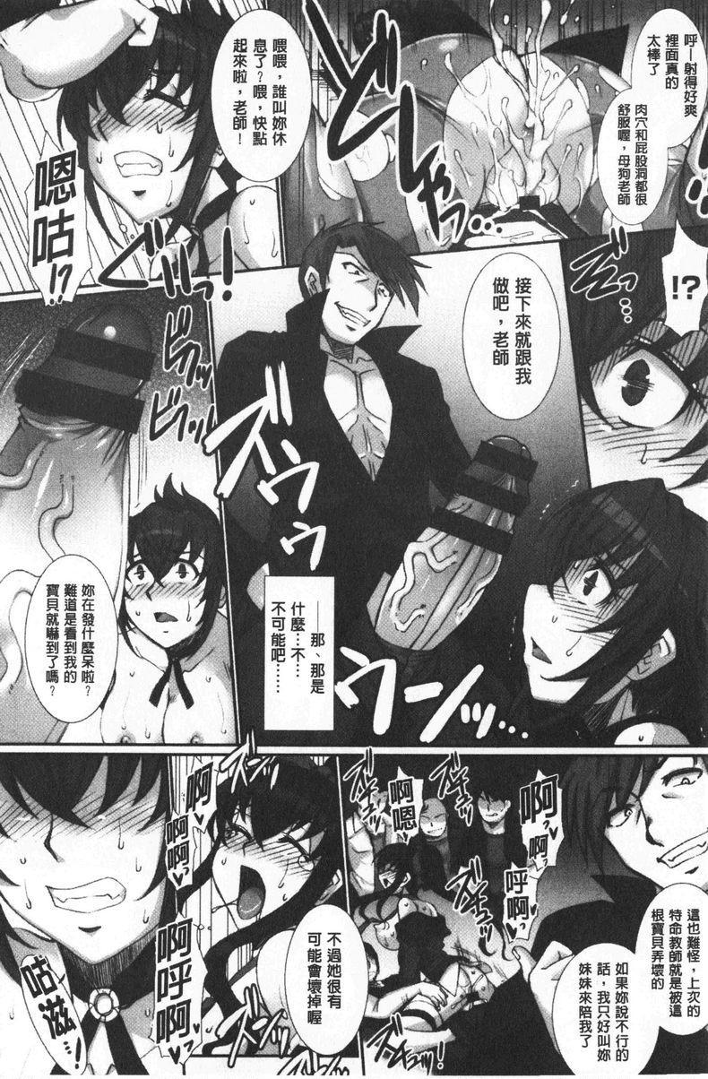 [日本漫画] 牝穴散华 单本,NTR,熟女人妻,强奸,巨乳大奶,调教,巨尻#[20P]-14